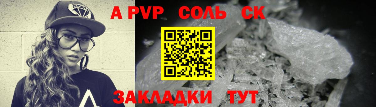 Alpha-PVP крисы CK Туймазы