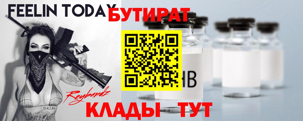 Туймазы  Бутират оксана  Вход с VPN 