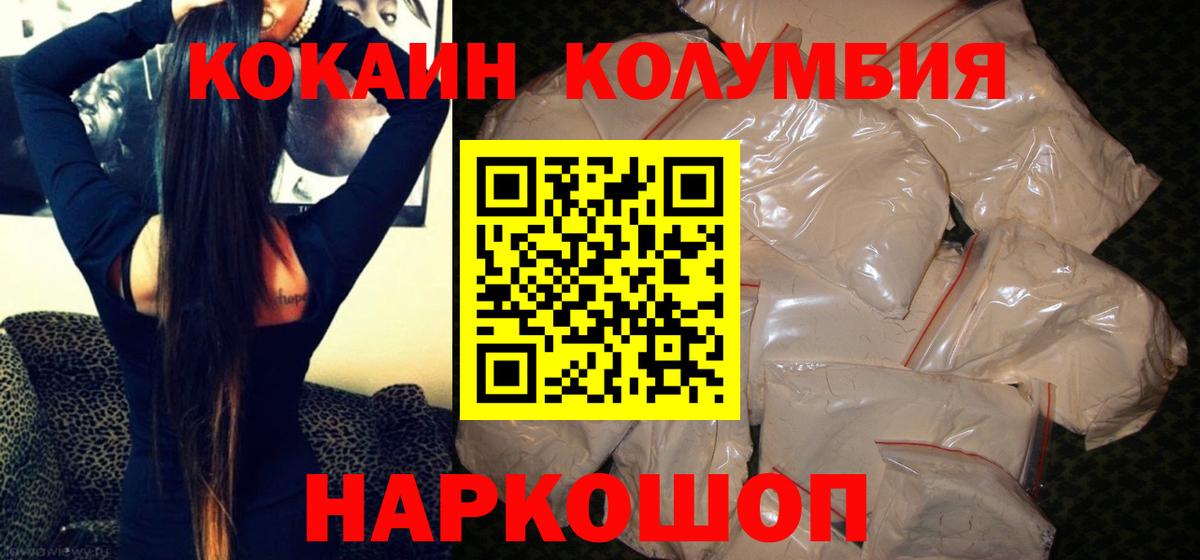 Cocaine  COCAIN Перу  Вход с VPN  Туймазы  Cocaine FishScale 