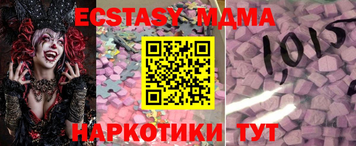 Экстази  ссылка на мегу ONION  Экстази VHQ  Вход с VPN  Туймазы  Ecstasy XTC 