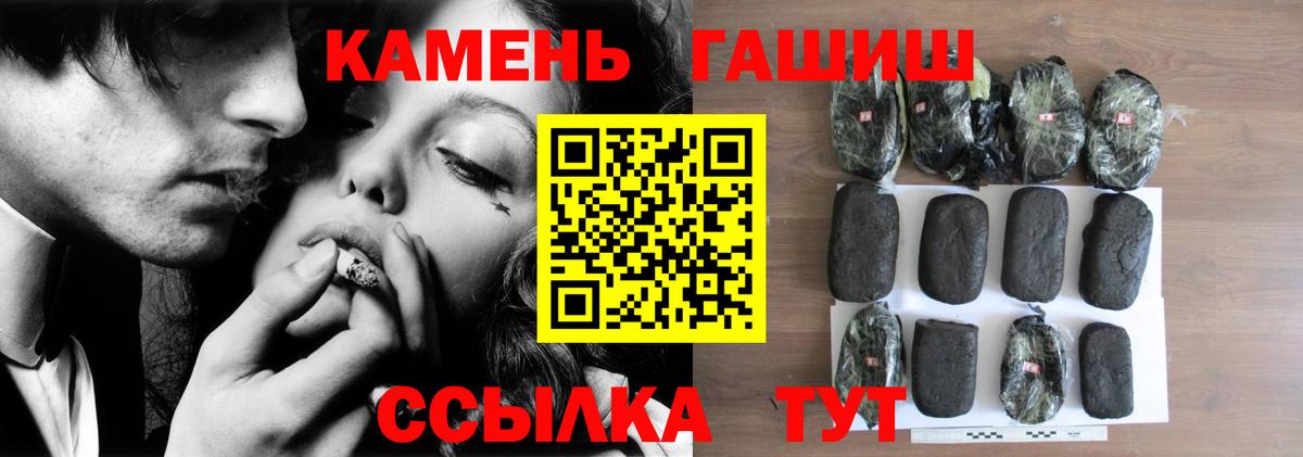 ГАШИШ убойный  Вход с VPN  Гашиш Cannabis  Туймазы 