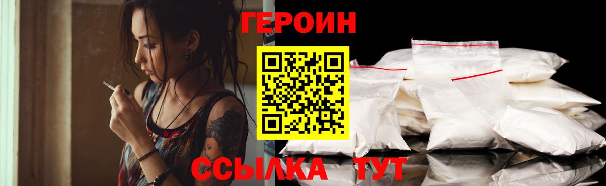 Героин VHQ Туймазы