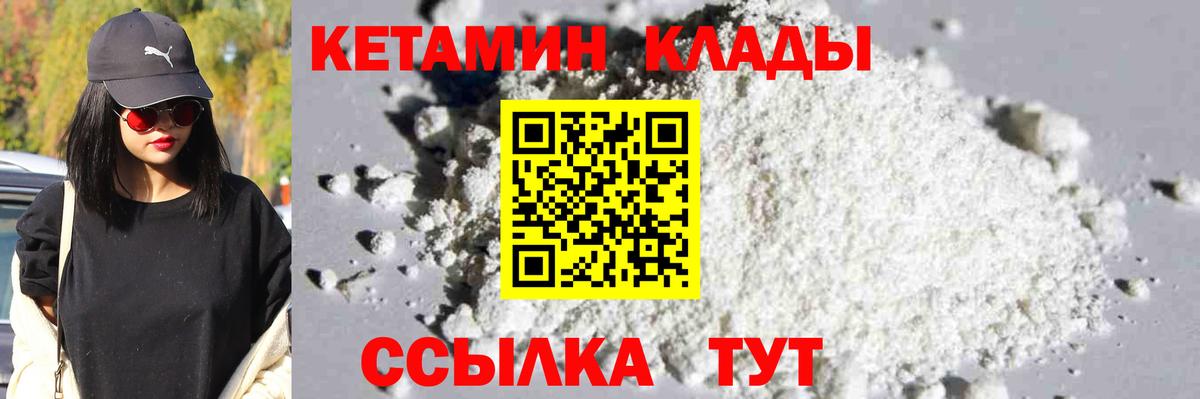 КЕТАМИН ketamine  Вход с VPN  Туймазы 