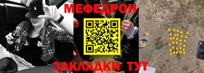 мяу мяу мука Краснознаменск