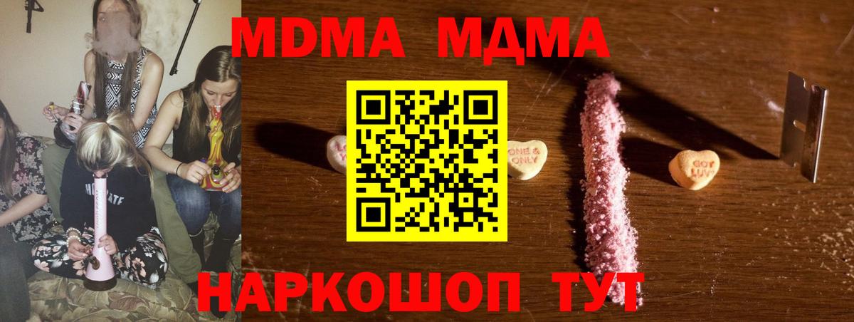 MDMA VHQ  Вход с VPN  MDMA VHQ  Туймазы 