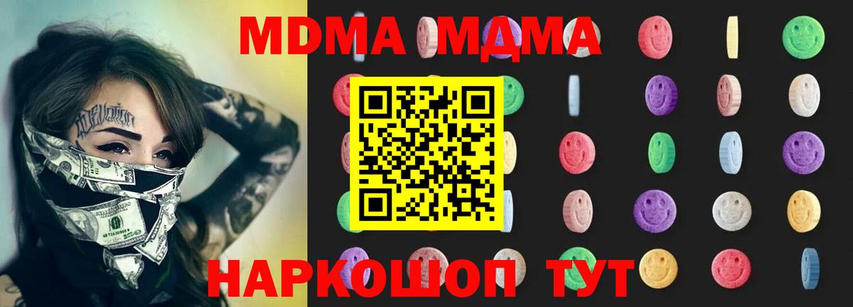 MDMA crystal Туймазы