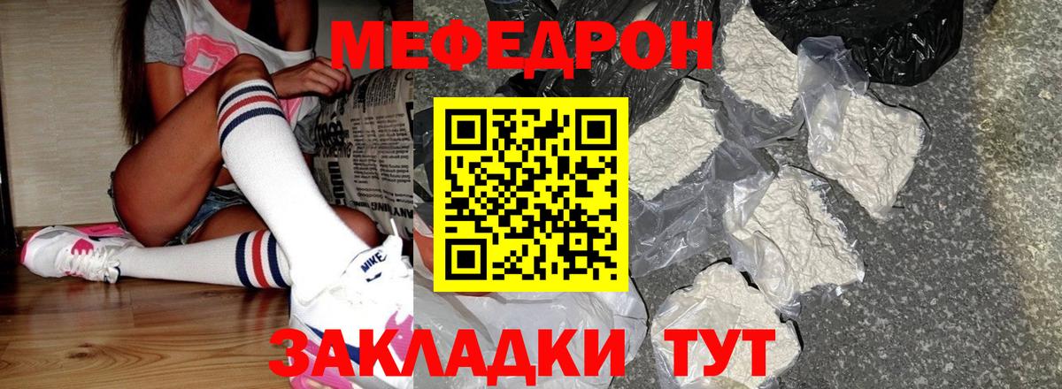 Меф мука Туймазы