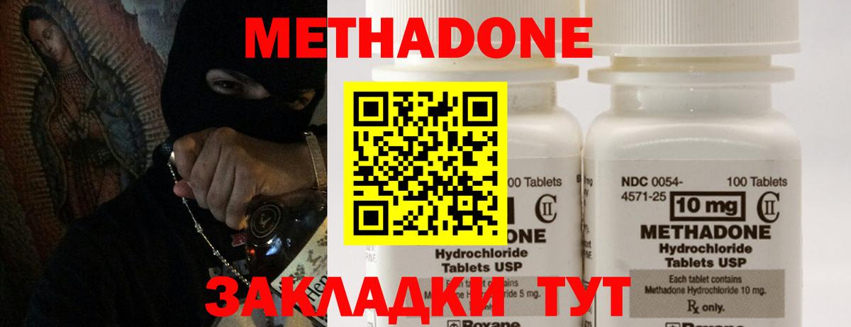 МЕТАДОН мёд Туймазы