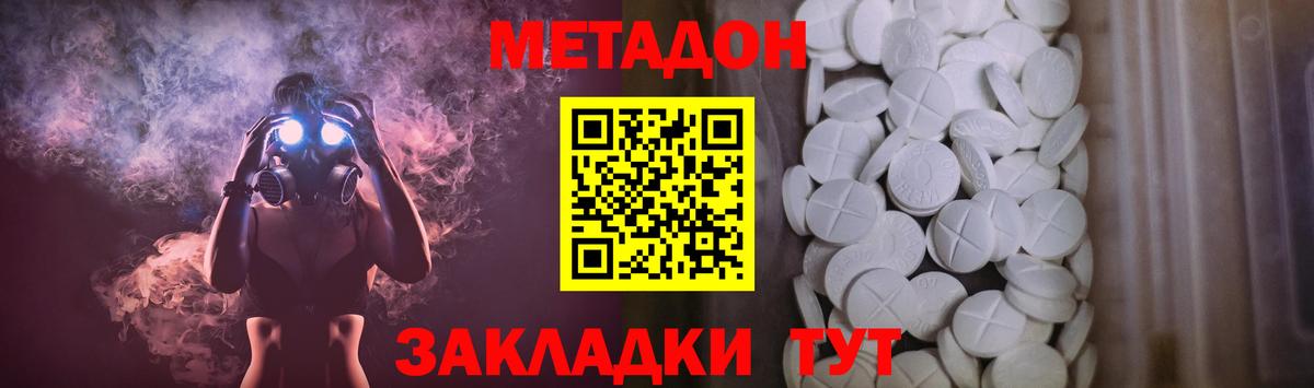 Метадон methadone  Вход с VPN  Туймазы  МЕТАДОН methadone 